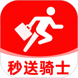 秒送众包骑手