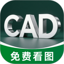 免费CAD测量看图王