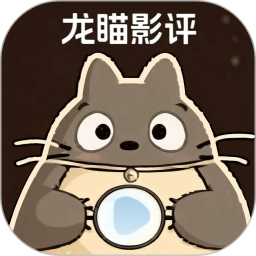 龙瞄影评