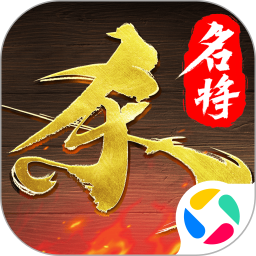 名将杀安卓版(apk)