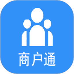 商户通