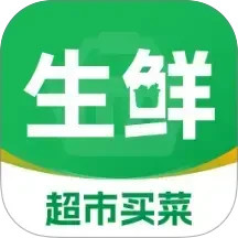 生鲜买菜省钱