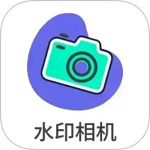 现场打卡水印相机