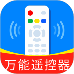 智能遥控器通+