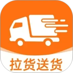 货运司机好帮手