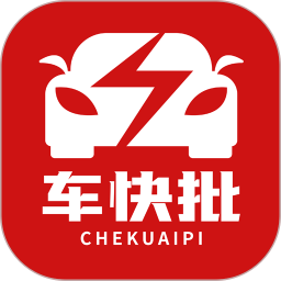 车快批