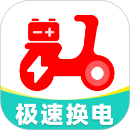 电动车换电管家