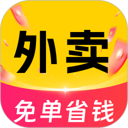 外卖订餐省钱帮