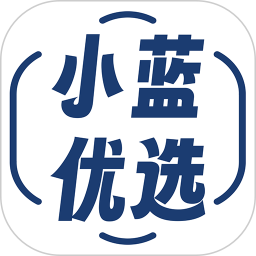 小蓝优选