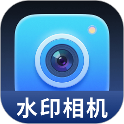 水印Mark打卡相机