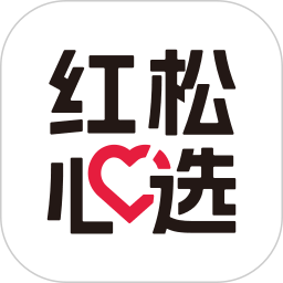 红松心选