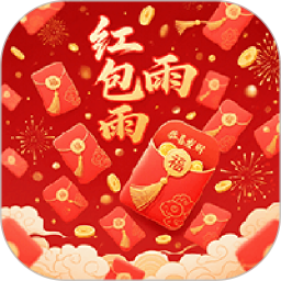 红包秒抢神器