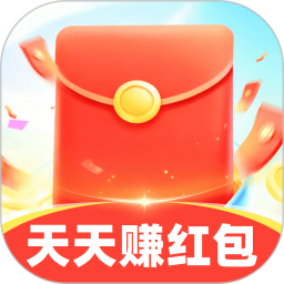 天天赚红包