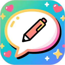 朋友圈文案大师