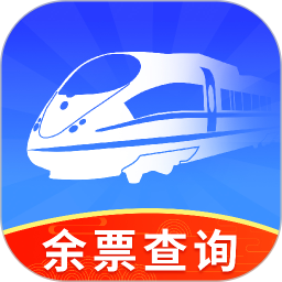 铁路火车票查询