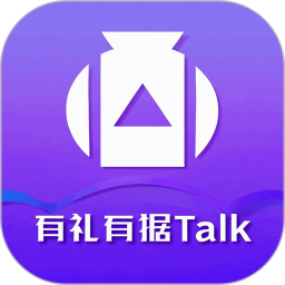 有礼有据Talk