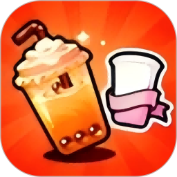 我爱奶茶