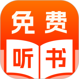 免费说书听书