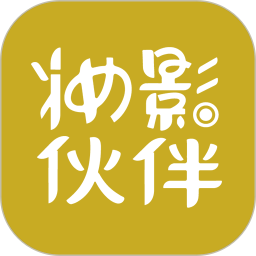 妆影伙伴