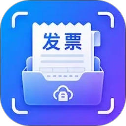 电子发票管家