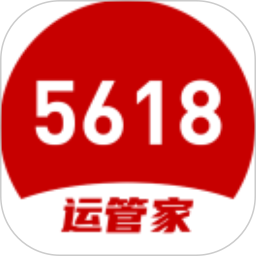 5618运管家