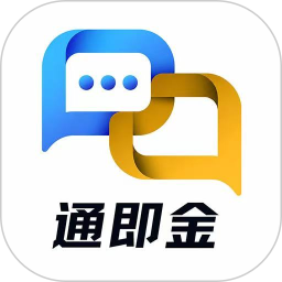 通即金