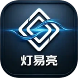 灯易亮