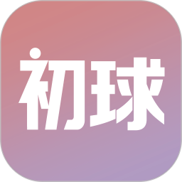 初球裁教版