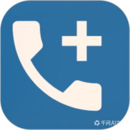 通话记录助手