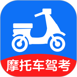 摩托车驾考一点通