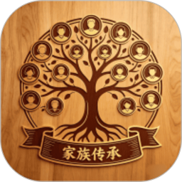 家族树