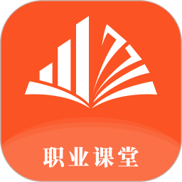 职业课堂