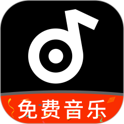 音乐大全听免费