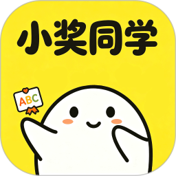 小奖同学