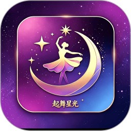 起舞星光
