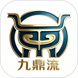 九鼎流商城