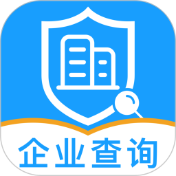企业信息信用全免查