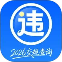 交通违章扣分指南