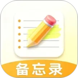 随手写每日便签