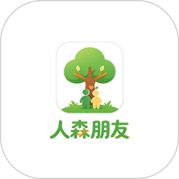 人森朋友