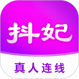 抖妃