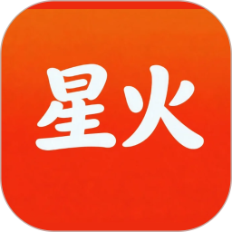 明昊星火