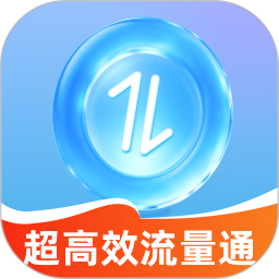 超高效流量通