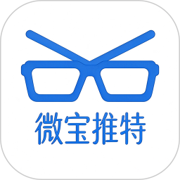 微宝