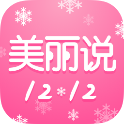 美丽说