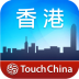 多趣香港-TouchChina LOGO-APP點子