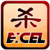 Excel三国杀 LOGO-APP點子