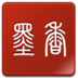 墨香搜书 LOGO-APP點子