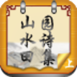 唐诗田园篇 書籍 App LOGO-APP開箱王