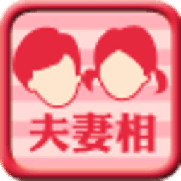 百合夫妻相 社交 App LOGO-APP開箱王